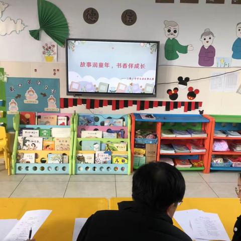 故事润童年，书香伴成长