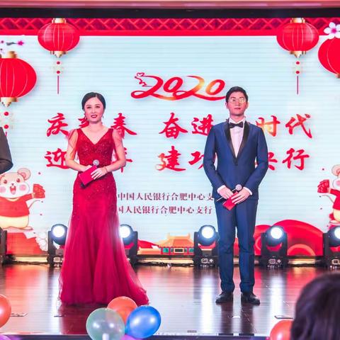 庆新春奋进新时代                            迎百年建功在央行