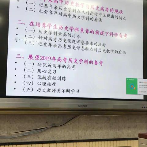 在路上