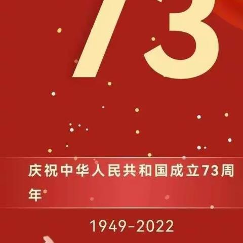 童心筑梦 祝福祖国——多布扎乡聂孜村幼儿园开展国庆节主题活动