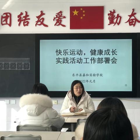快乐运动，健康成长——嘉和实验学校综合实践活动掠影