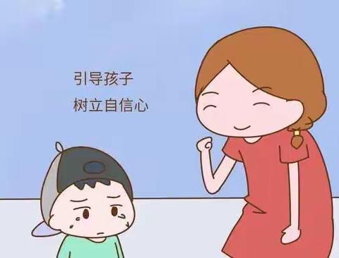 家庭教育指导方法之三：培养孩子的自信心