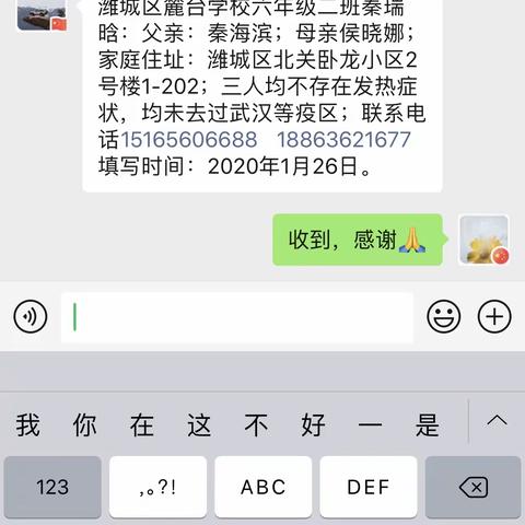 潍州麓台学校的美篇