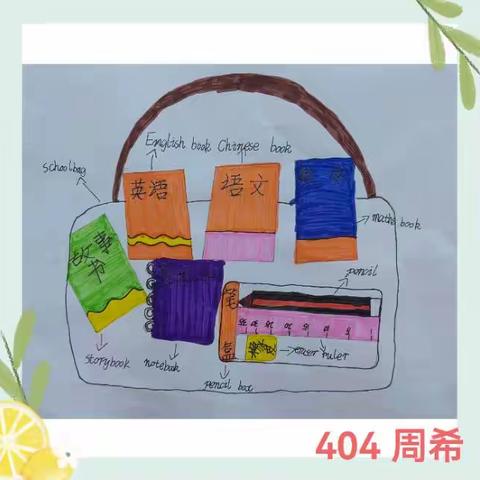 【学在新华】东莞市茶山新华学校小学四年级英语周末特色作业展示(二)