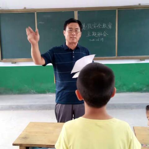 前曹镇杨寺小学暑假安全教育主题班会