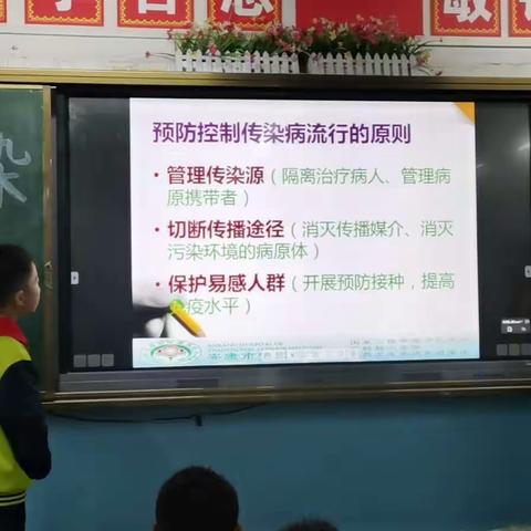 天水市解放路第一小学六（4）班主题班会，预防冬          季传染病 健康每一天。