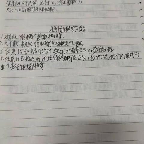 （数学作业）第六组，小组成员：陈俞境