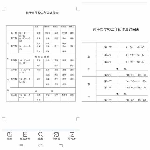 小溪的美篇