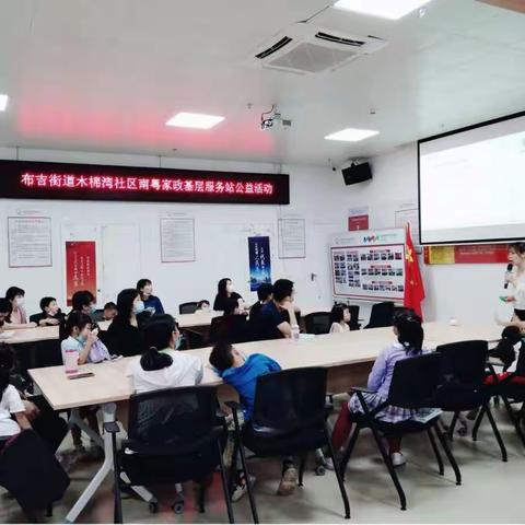 布吉街道木棉湾社区南粤家政基层服务站系列活动亲子绘本阅读公益课顺利开展