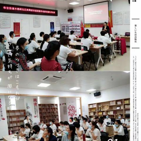 布吉街道木棉湾社区南粤家政基层服务站 ——家政服务技能公益培训顺利开班