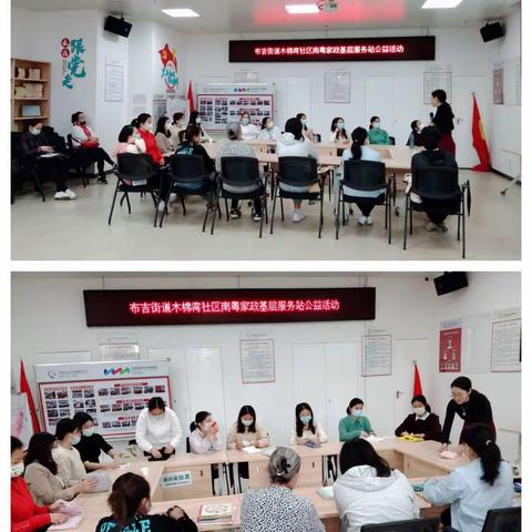 布吉街道木棉湾社区南粤家政系列活动收纳整理公益活动顺利举行