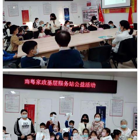布吉街道木棉湾社区南粤家政基层服务站系列活动亲子阅读公益活动圆满结束