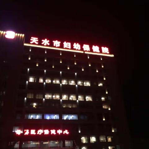 为了平稳顺利，今夜注定无眠！