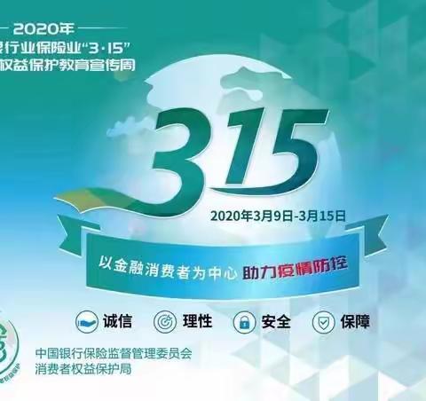 315兴业银行沙井支行消保在行动——以案说险，提高金融消费者防范意识