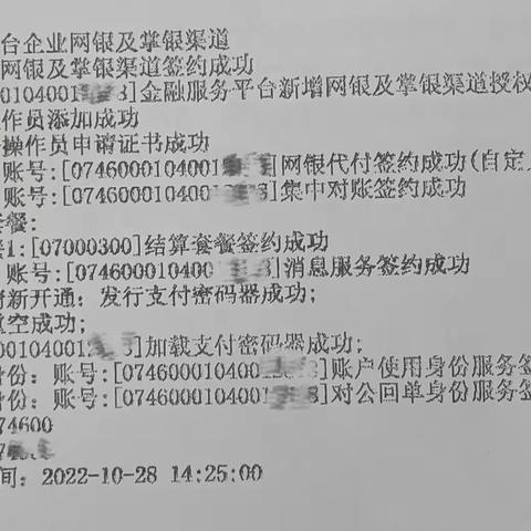 铁东支行成功落地某建筑企业账户拉动对公存款提升