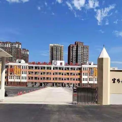 唯以求真践实行，静待花开迎春来——城关镇宜洛小学元月5日线上教学侧记