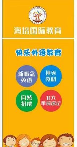 马上二年级了，要提前学英语吗？