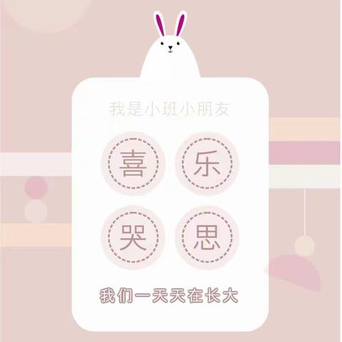 “快乐新起点 成长初体验”