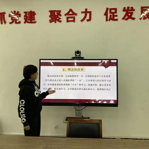 如何提高学生的课堂专注力——黎明小学英语教研活动