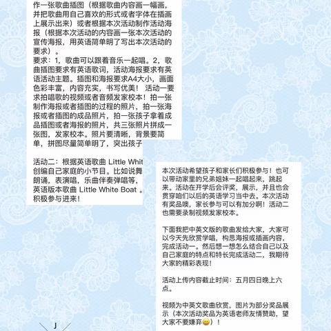 黎明小学小手拉大手，居家防疫比比看系列活动之六十二——英语趣味多 云端亦精彩 校本活动课 （五）