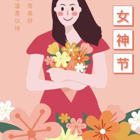 🌸童心情暖三八节🌸——高集镇中心幼儿园三月八日亲子活动