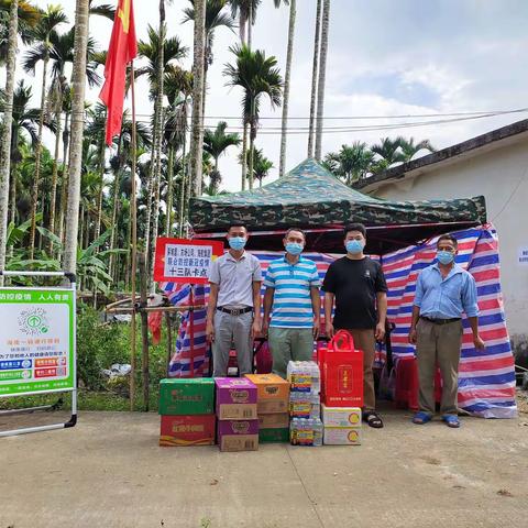 长征分公司工会慰问疫情防控卡点值班人员