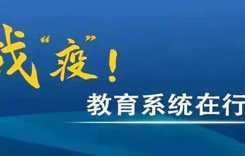 “疫路当前，线上奋战”——马坊镇中心幼儿园小班年级组线上活动纪实