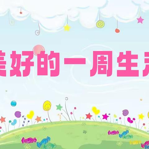 【省直机关第三幼儿园太阳班】九月第一周精彩剪辑之宅宝的快乐生活