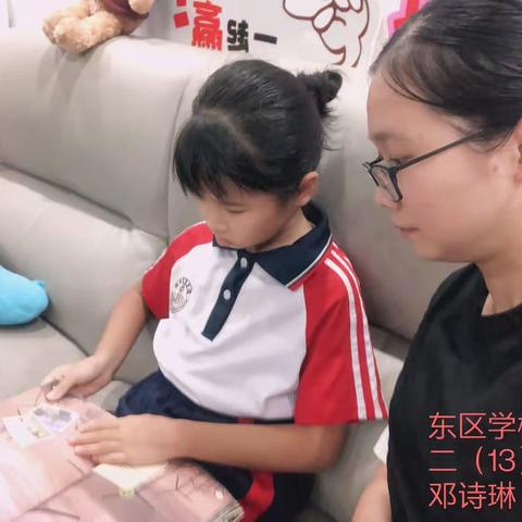 亲子阅读，共享美好时光——新会东区学校，二（13）班邓诗琳