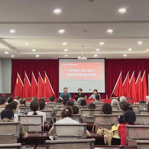 “科学育儿 教子有方”家庭教育指导服务项目上线啦