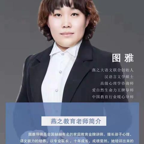 【家校联动】因爱携手 共育花开——乌兰木伦幼儿园开展家庭教育专题讲座