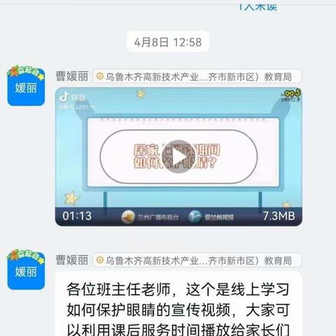 “云端”相聚 从“心”出发 ——记35小学教育集团乌市第132小学线上教学活动掠影