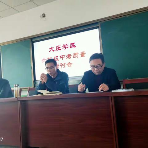 庄浪县大庄镇大庄学区党总支组织召开六年级质量研讨会