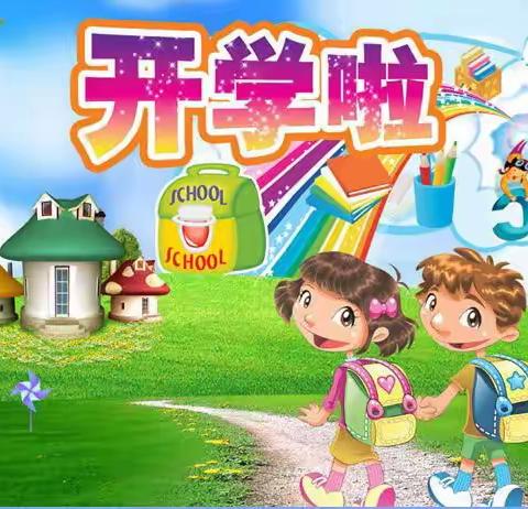 2020年学校疫情期复课复学第一天简报