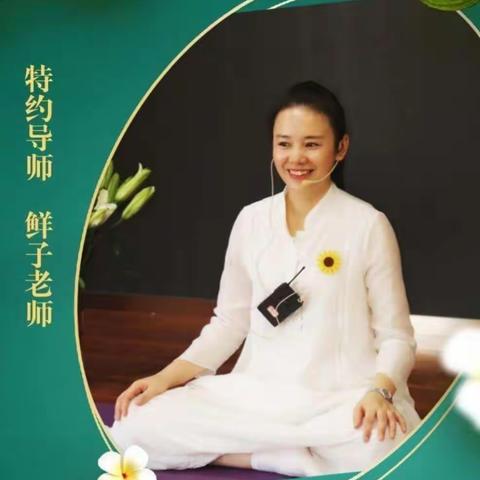 2020年8月22-23日《减压训练营》