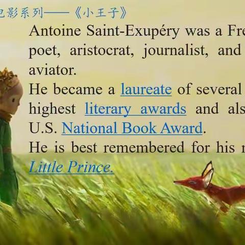 瞿老师讲小王子