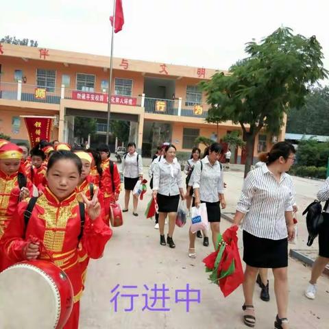 安阳县吕村集小学，秉承建校以来的优秀传统，坚持以人为本，坚持一切服务师生的宗旨，坚持为老师和学生办实事。