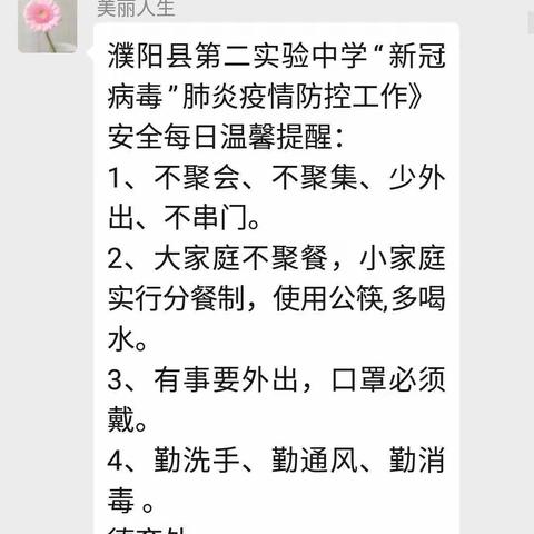 停课不停学，数学可以这样学