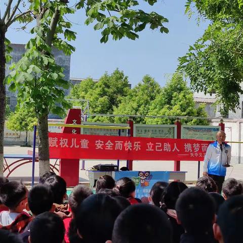 遂平县石寨铺镇中心小学“赋权儿童安全而快乐立己助人携梦而飞翔”