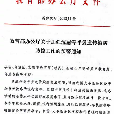 关注每一个孩子的健康成长，是我们做教育的首要责任！————三道乡满族中心小学校卫生室宣。