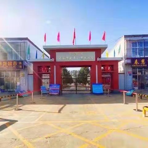 古浪县裴家营九年一贯制学校庆“六一”  暨校园文化艺术节活动邀请函