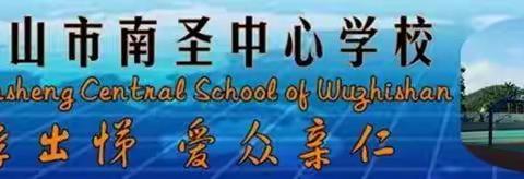 五指山市南圣中心学校开展“庆祝中国共产党建党100周年”之“安全自护我先行，童心向党迎华诞”自护防身教育活动