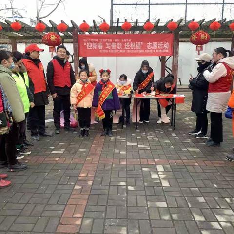 春联送祝福，真情暖万家——新生小学“迎新春  写春联  送祝福”志愿活动