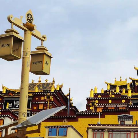 噶丹·松赞林寺