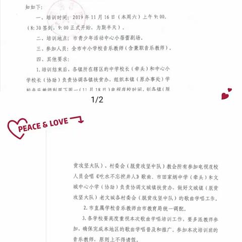 吃水不忘挖井人，不忘初心，牢记党恩———文西中学送教下乡帮唱活动
