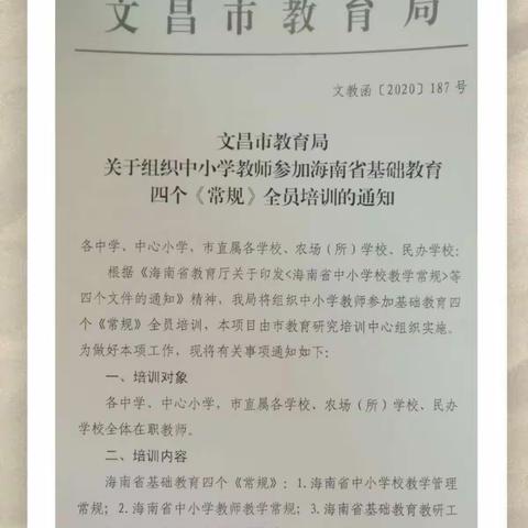 文西中学图音体组第11周科组会议