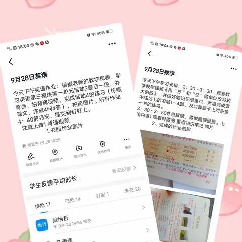 在隔离点完成的线上教学