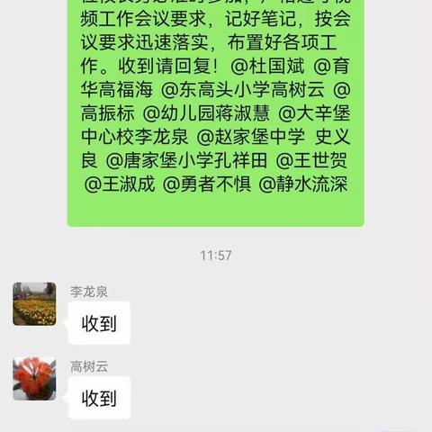 11月12日南排河镇中心学校召开市局专项工作会议精神传达会