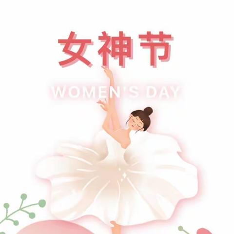 辉艳贝贝小一班❤️“家园共育、共促成长”女神节亲子家长会🌻