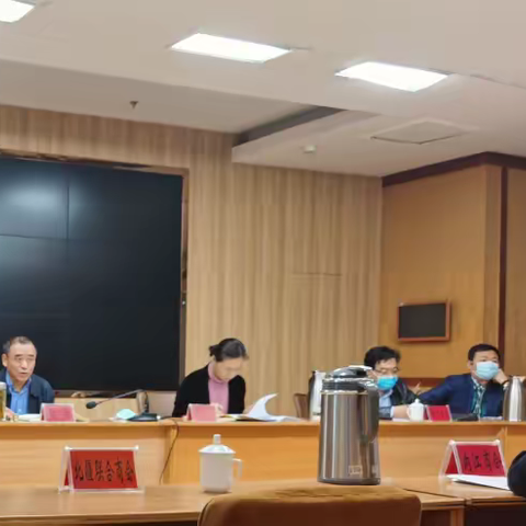 自治区工商联召开所属商会工作会议